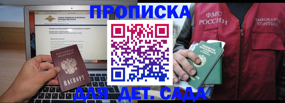 временная регистрация законно в Ужуре