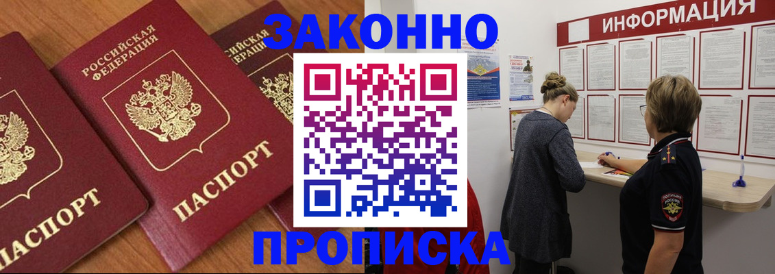 временная регистрация для школы в Ужуре