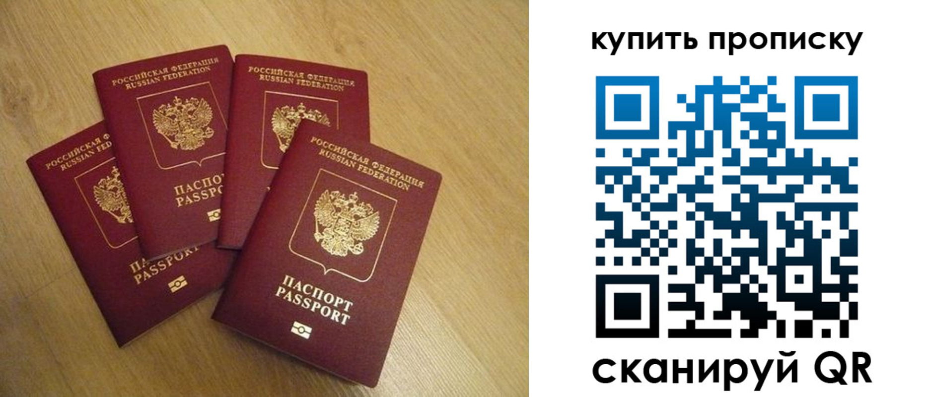 временная регистрация в квартире в Ужуре