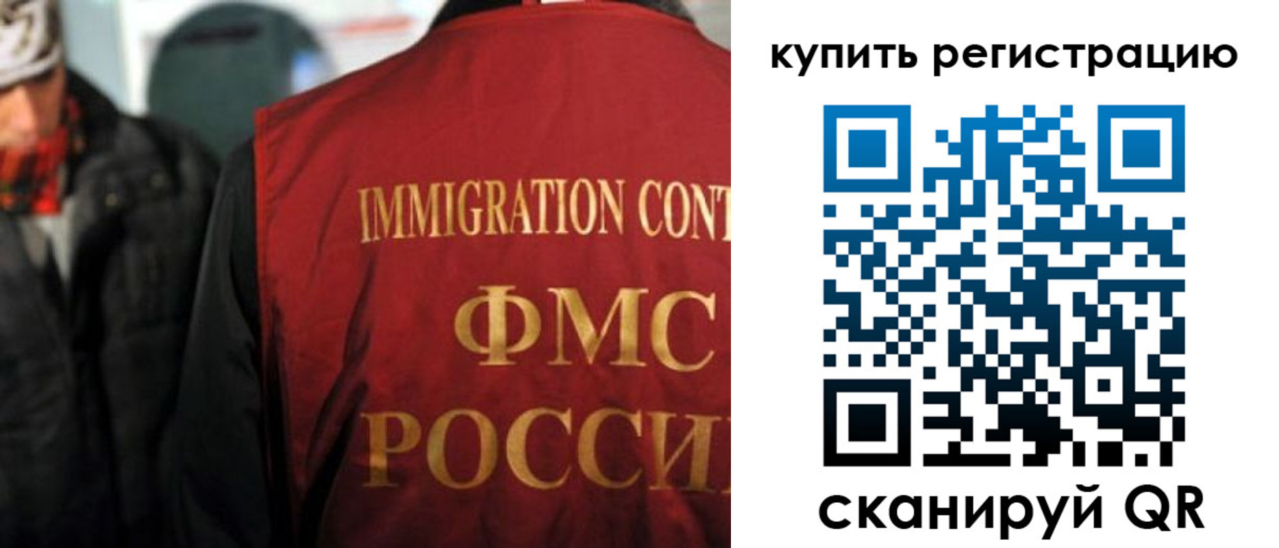 прописка в Ужуре