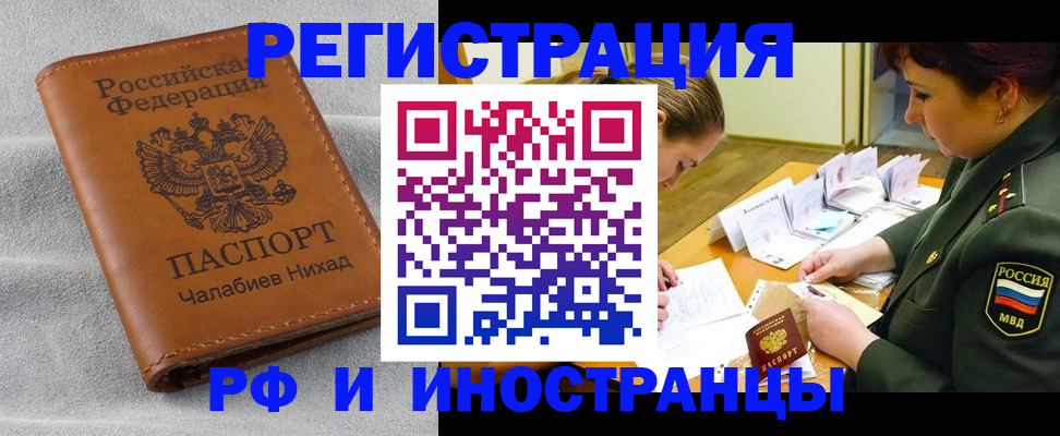 регистрация в Ужуре