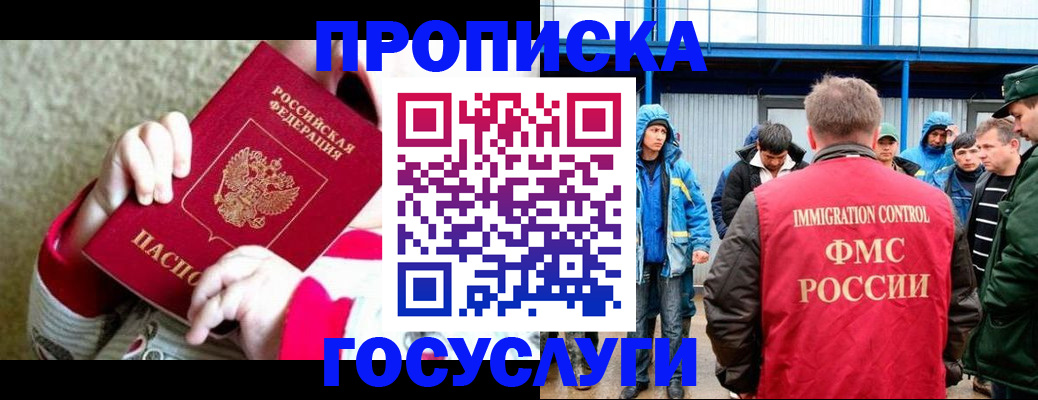 прописка регистрация в Ужуре