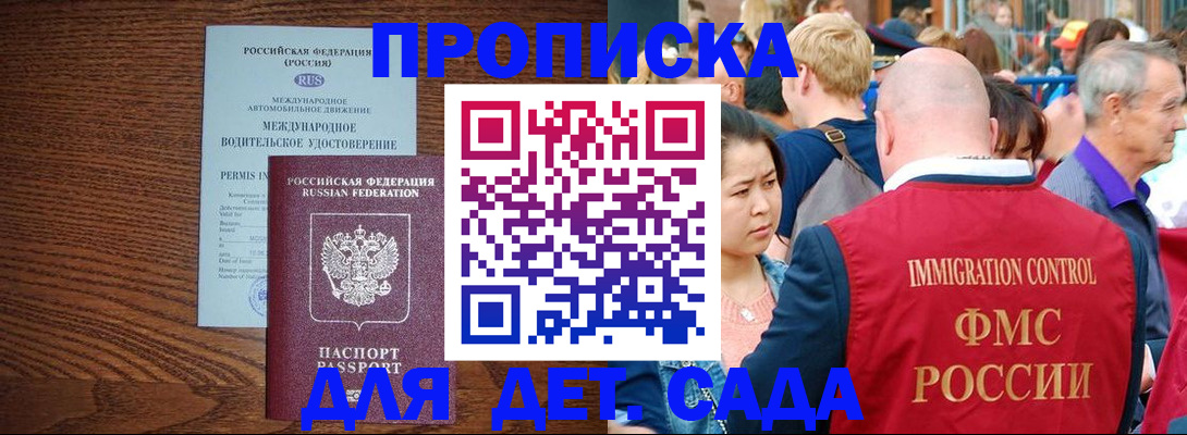 прописка регистрация в Ужуре