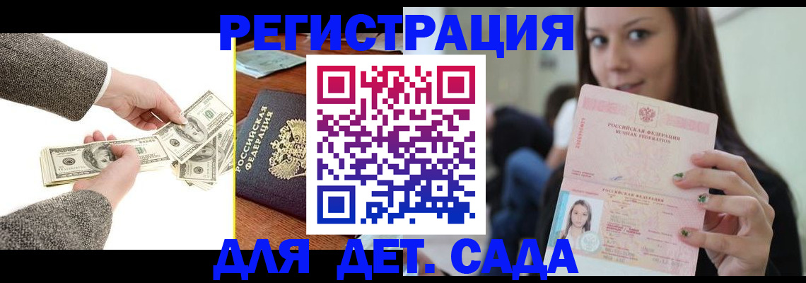 прописка поиск в Ужуре