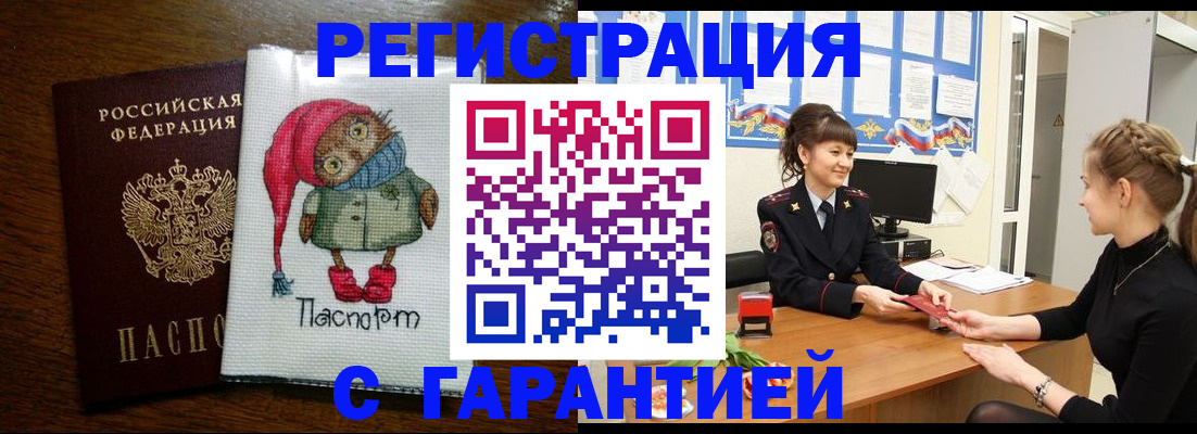 прописка регистрация в Ужуре