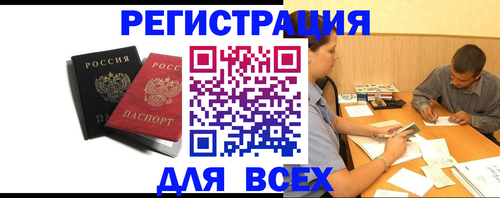 прописка в квартире в Ужуре