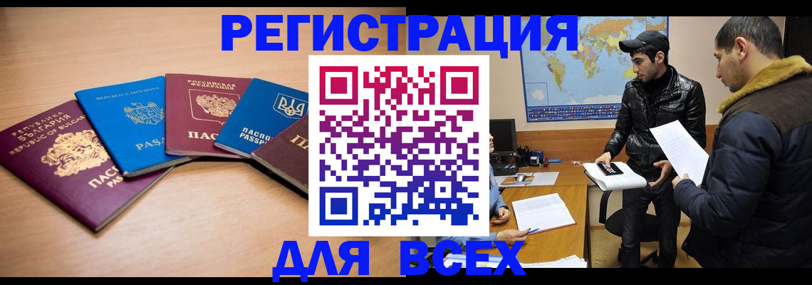 прописка для школы в Ужуре